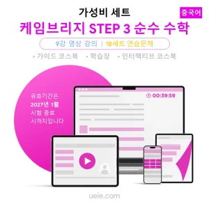 케임브리지 STEP 3 순수 수학 가성비 세트 (중국어)