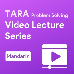 TARA Problem Solving Video Lecture Series (Mandarin)