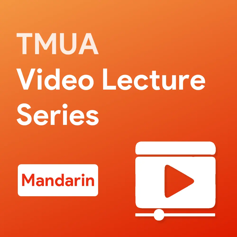 TMUA Video Lecture Series (Mandarin)