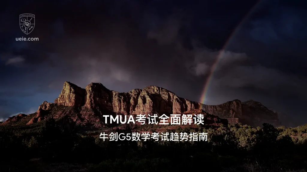 TMUA考试全面解读 - Video Poster