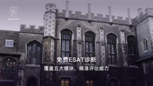 免费ESAT诊断