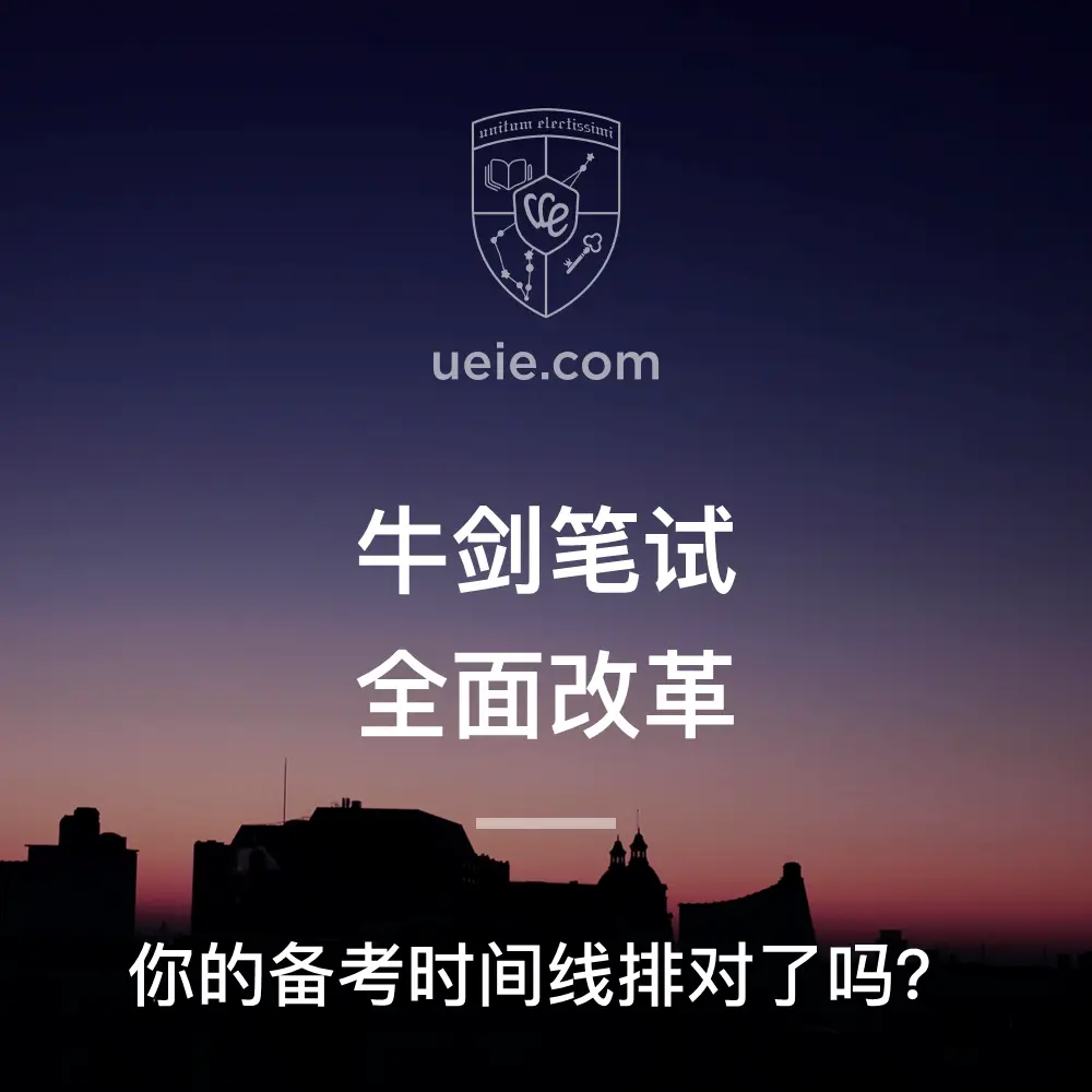 Oxbridge Admissions Tests Reform-Featured Image