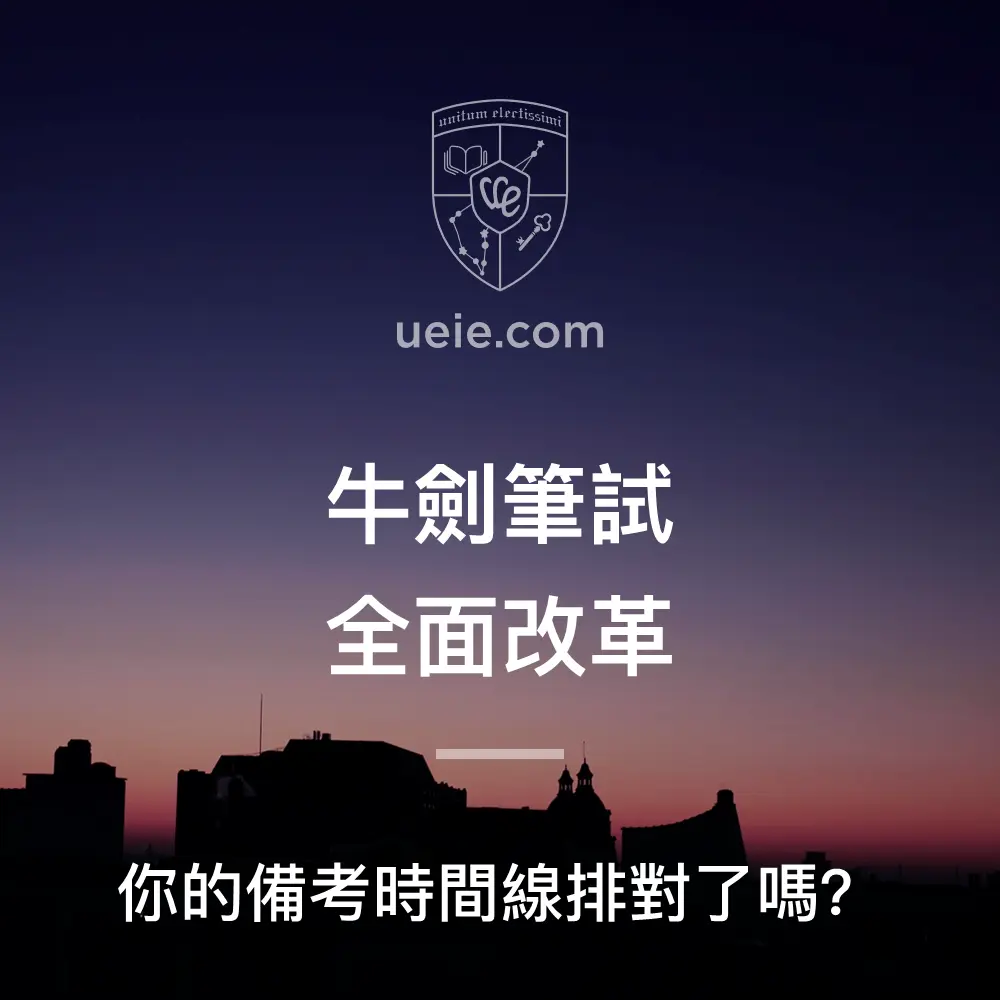 Oxbridge Admissions Tests Reform-Featured Image