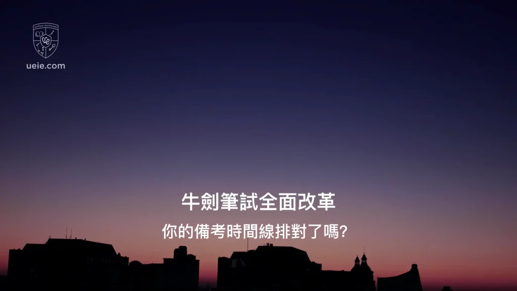 Oxbridge Admissions Tests Reform-Video Poster