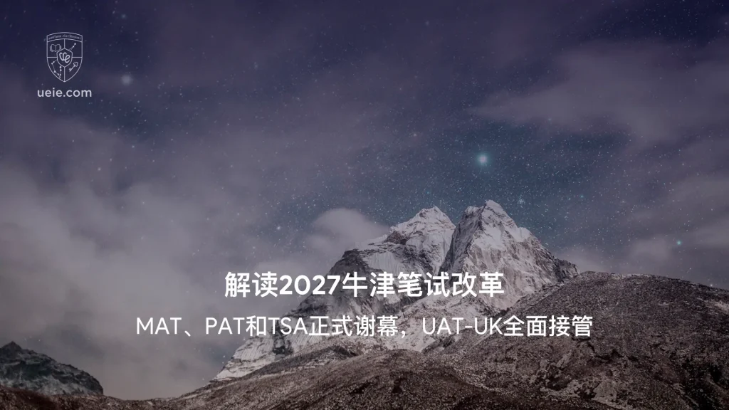 解读2027牛津笔试改革-Video-Poster