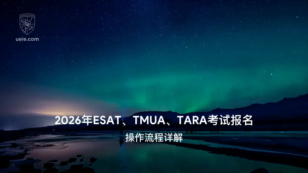 ESAT-TMUA-TARA考试报名-Video-Poster