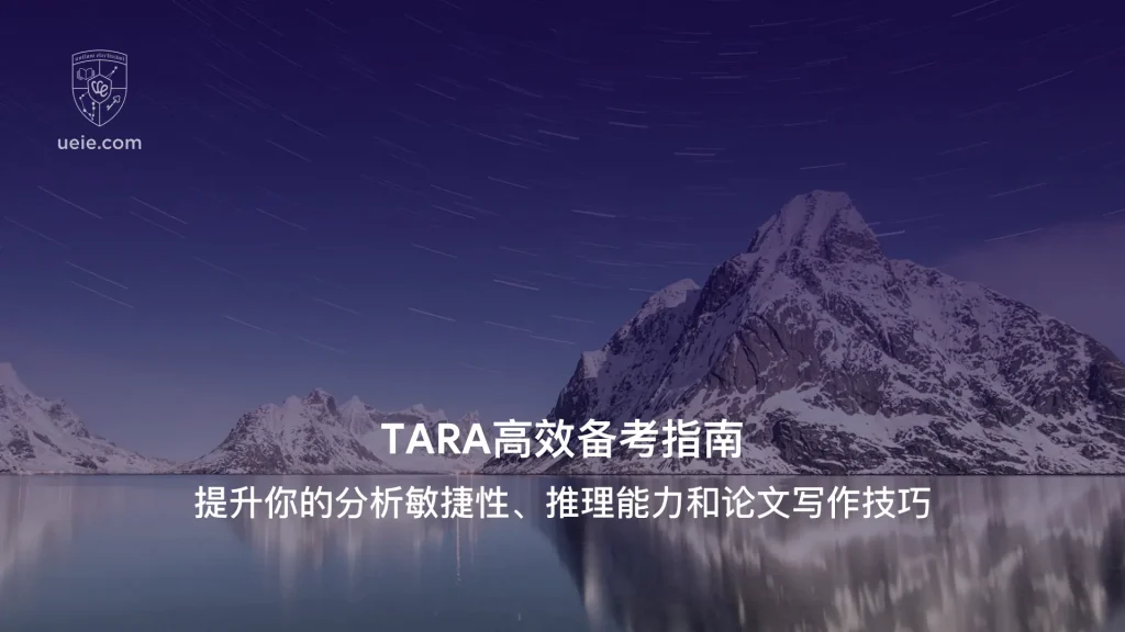 TARA高效备考指南-Video-Poster