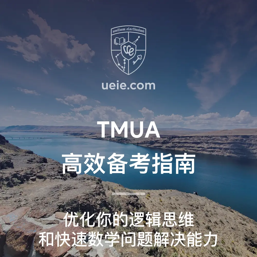 The-Efficient-TMUA-Preparation-Guide-Featured-Im
