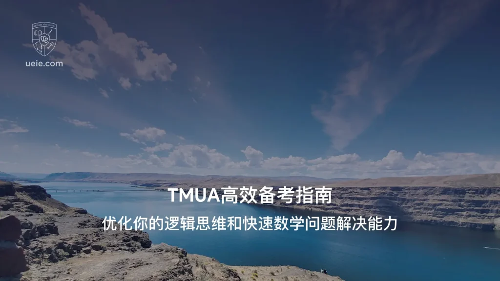 The-Efficient-TMUA-Preparation-Guide-Video-Poster