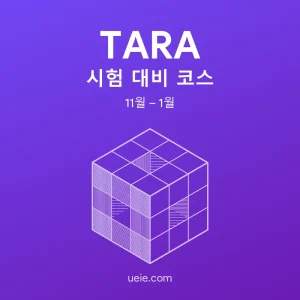 TARA-Programme-Jan-Featured-Image