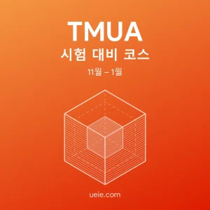 TMUA-Programme-Jan-Featured-Image
