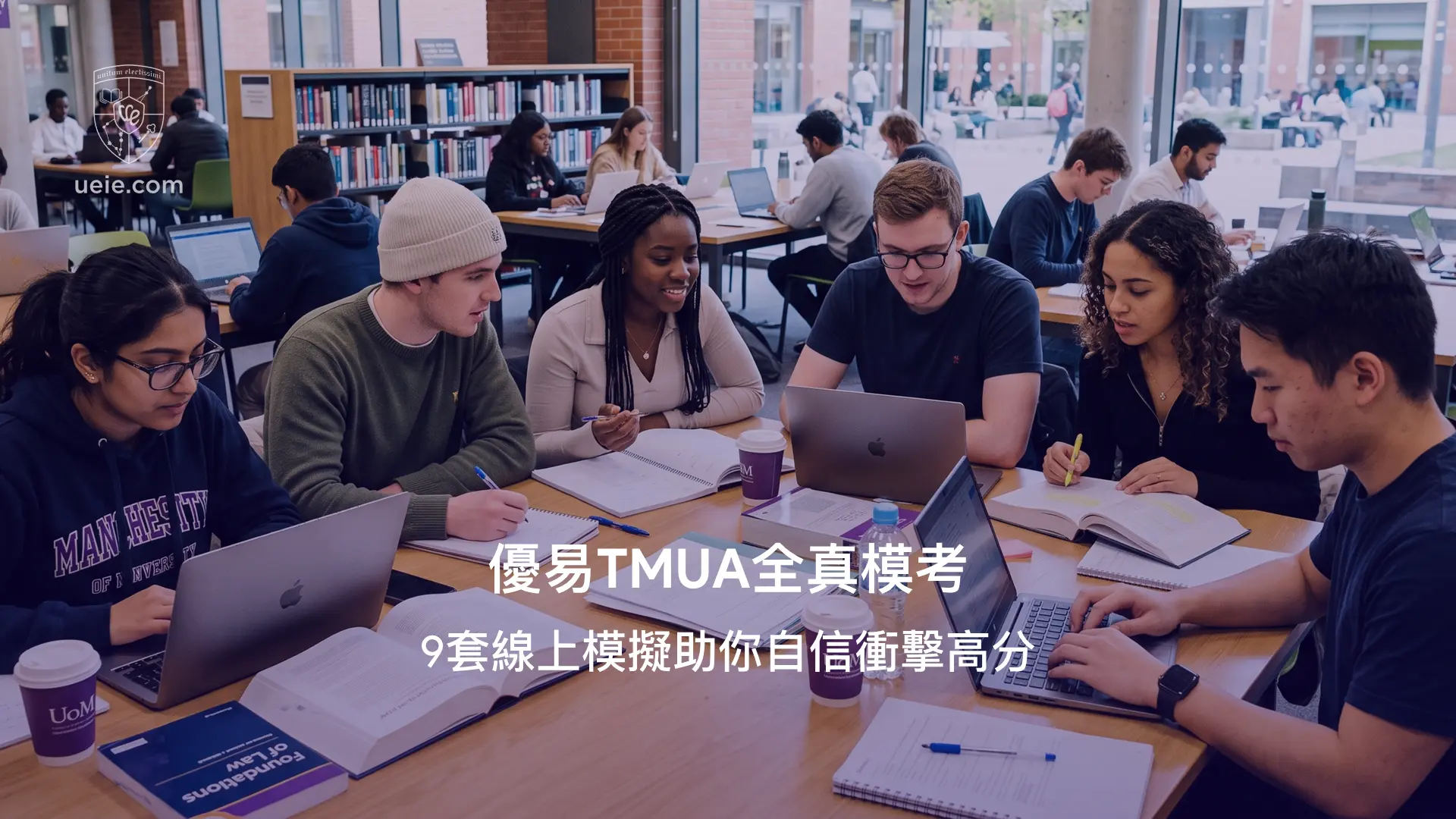 原創TMUA模考：拒絕舊題拼湊，精准對標2027難度