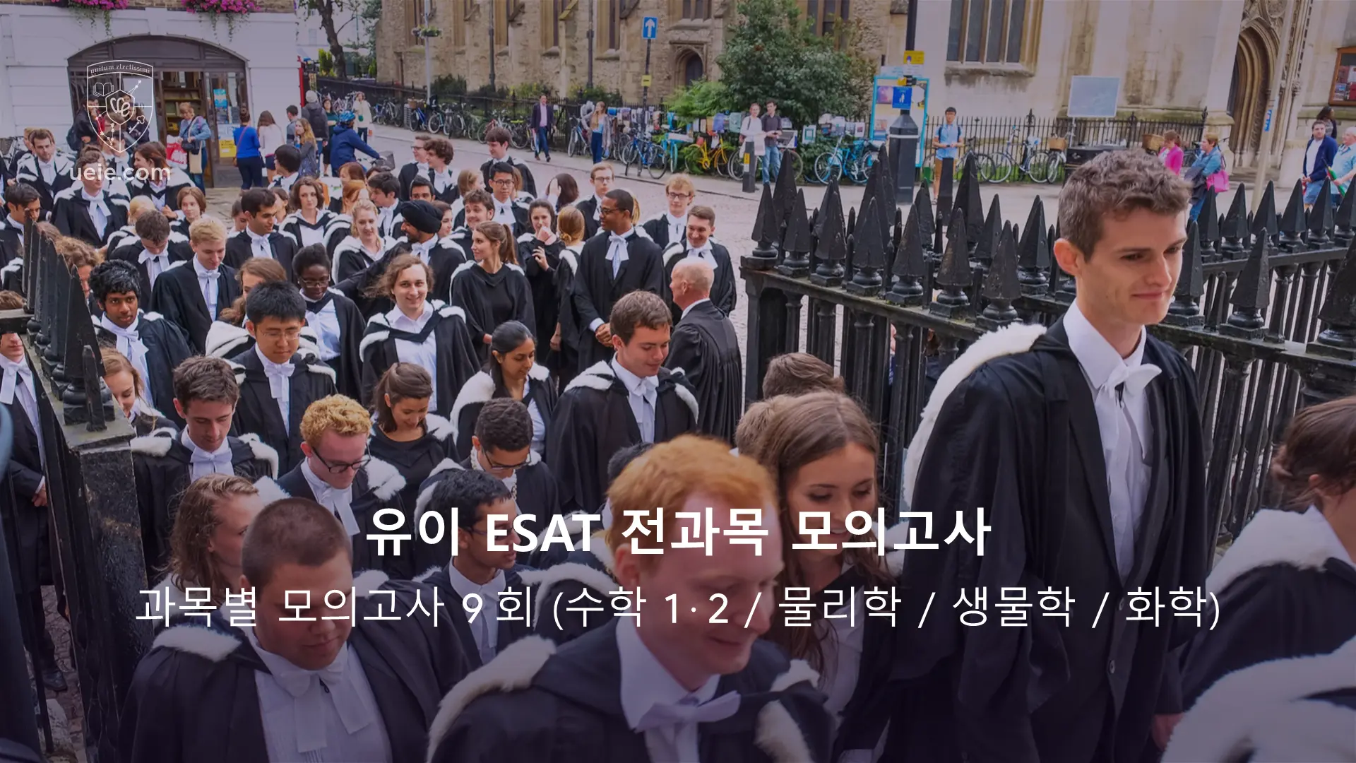 45개의 ESAT 모의고사: 1200개 이상의 독창적인 문제로 G5 대학 입학을 확보하세요