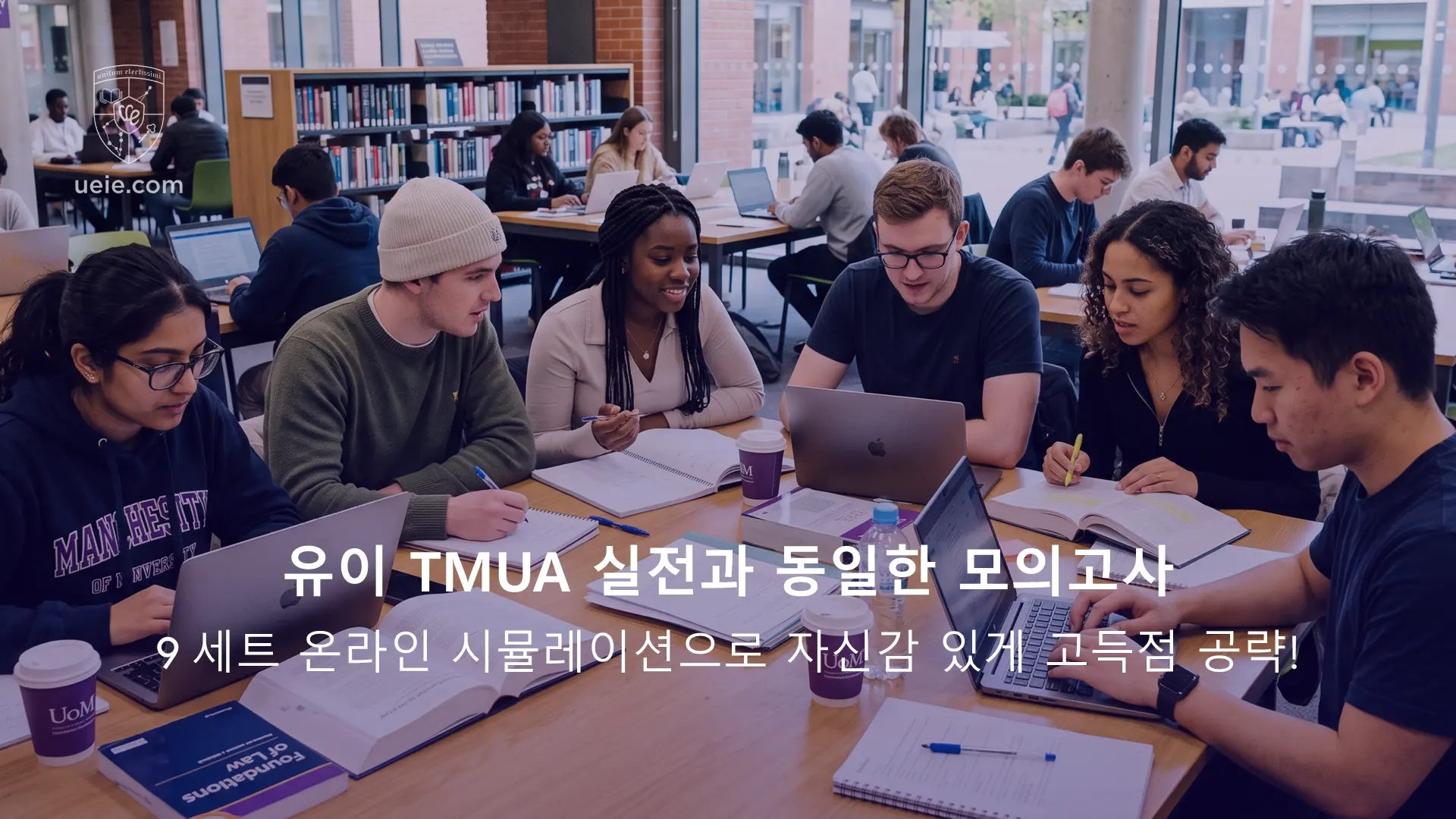 TMUA 모의고사 원본: 기존 기출문제를 제외하고 2027년 시험 난이도에 정확히 맞춰 제작했습니다