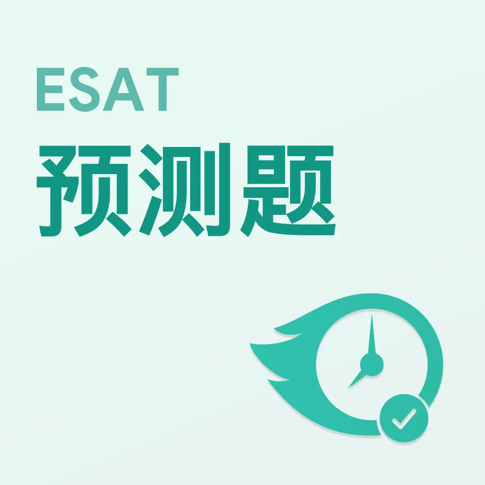 ESAT预测题