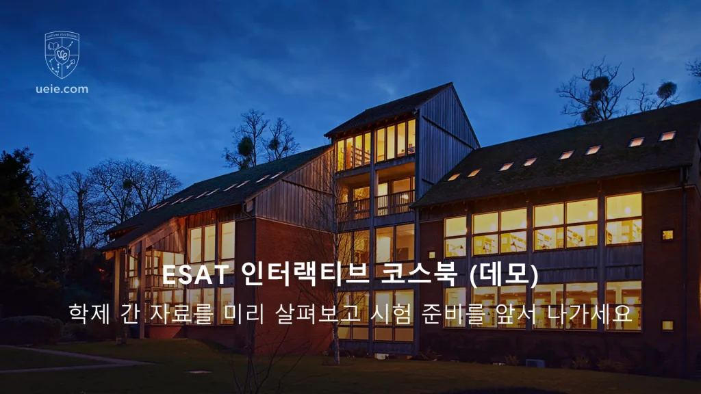 ESAT-인터랙티브-코스북-데모-Video-Posters