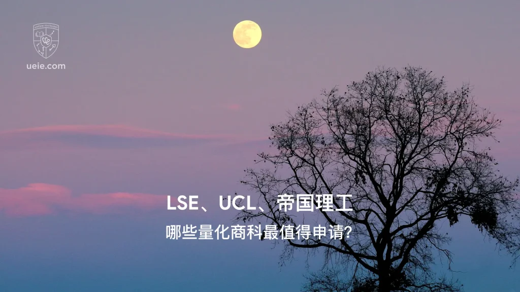 LSE、UCL、帝国理工-Video-Poster