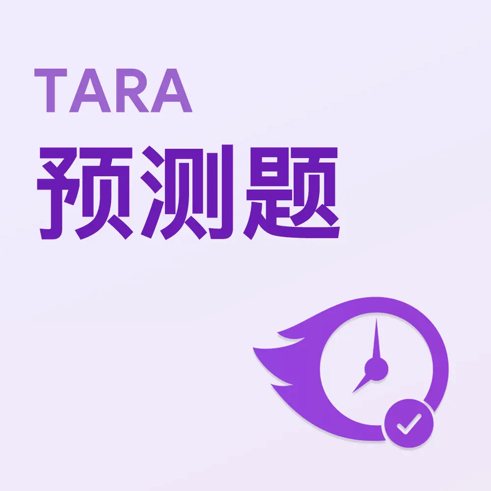 TARA预测题
