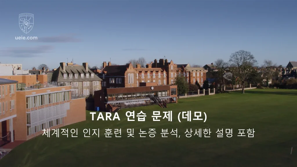 TARA-연습-문제-데모-Video-Posters