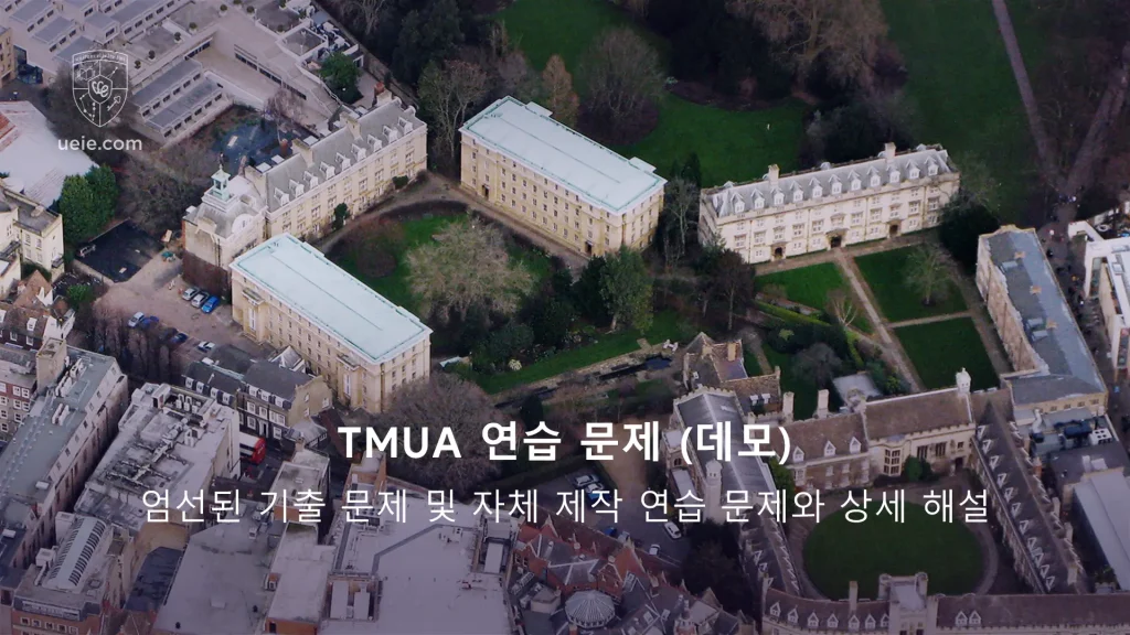 TMUA-연습-문제-데모-Video-Posters