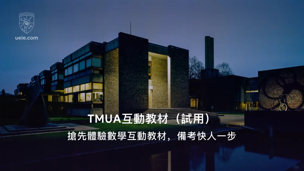 TMUA互動教材試用-Video-Posters