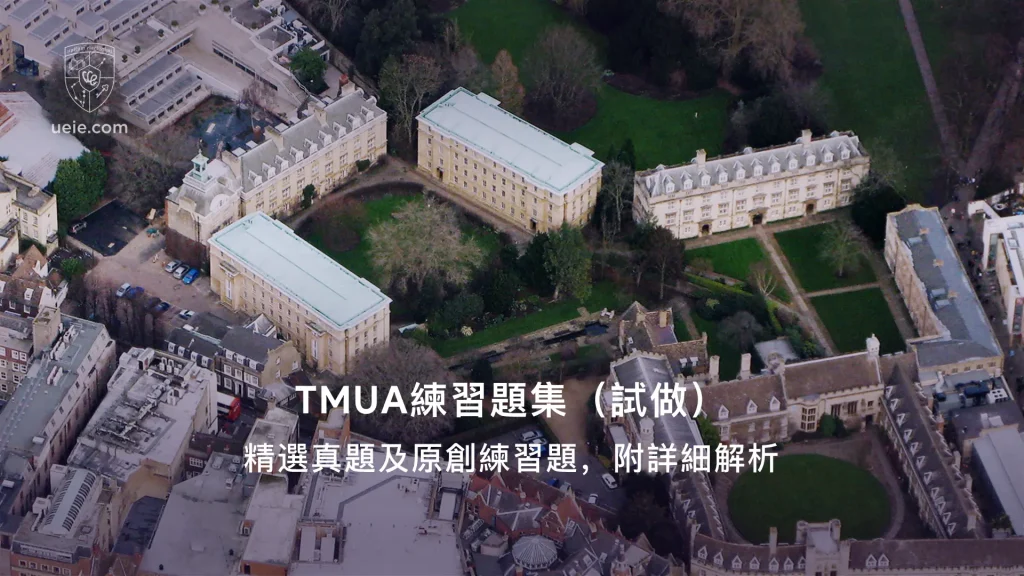 TMUA練習題集試做-Video-Posters