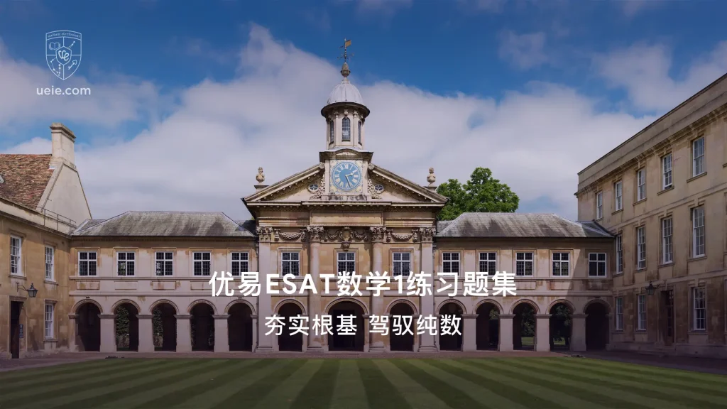 ESAT数学1练习题集-Video-Posters