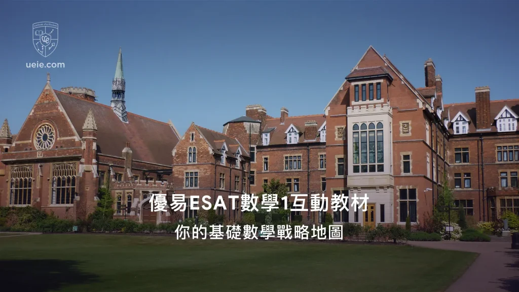 ESAT數學1互動教材-Video-Posters