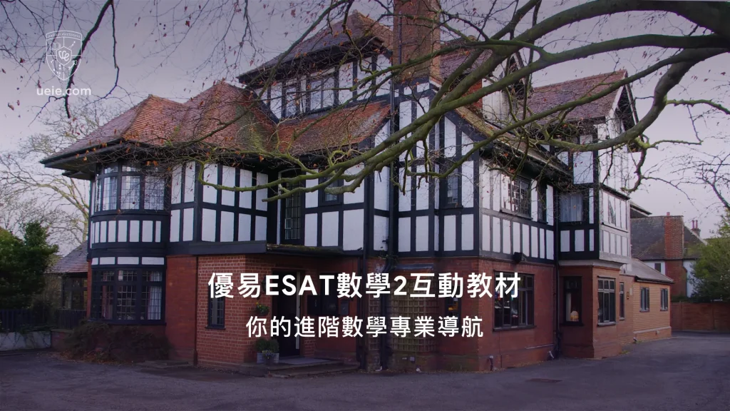 ESAT數學2互動教材-Video-Posters
