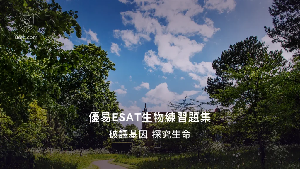 ESAT生物練習題集-Video-Posters